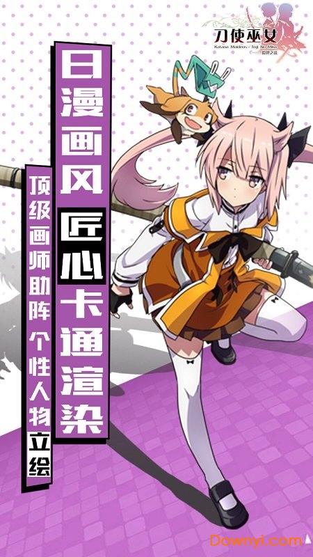 刀使巫女无限抽卡券版 游戏截图
