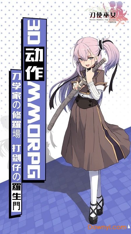 刀使巫女无限抽卡券版 游戏截图